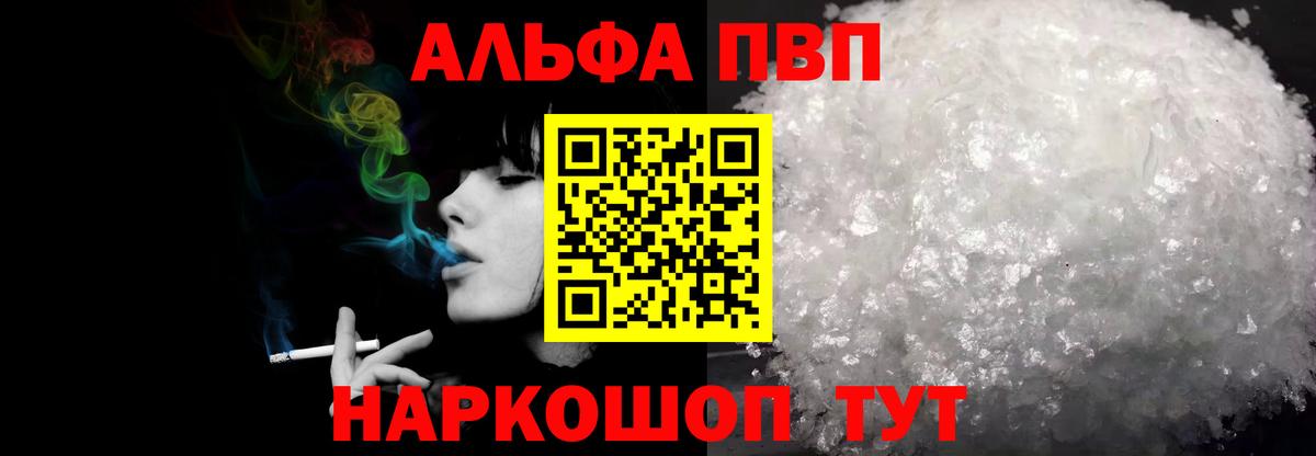 А ПВП СК КРИС  наркота  Вход с VPN  APVP Crystall  Клин  Альфа ПВП Соль  А ПВП 