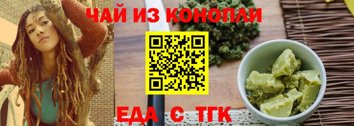 Клин  Еда ТГК марихуана  Вход с VPN 