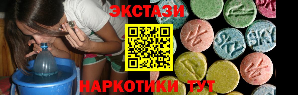 ЭКСТАЗИ MDMA Клин