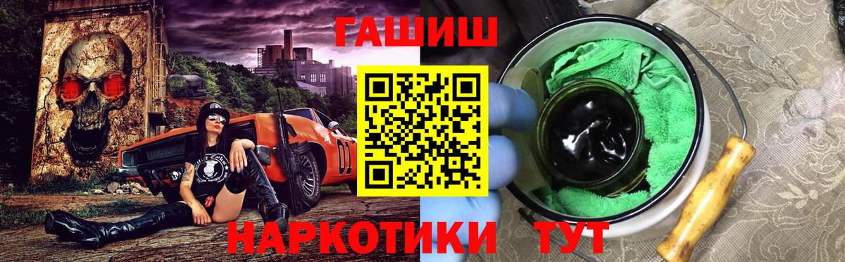 Гашиш  Вход с VPN  ГАШ гашик  Клин  Гашиш Cannabis 
