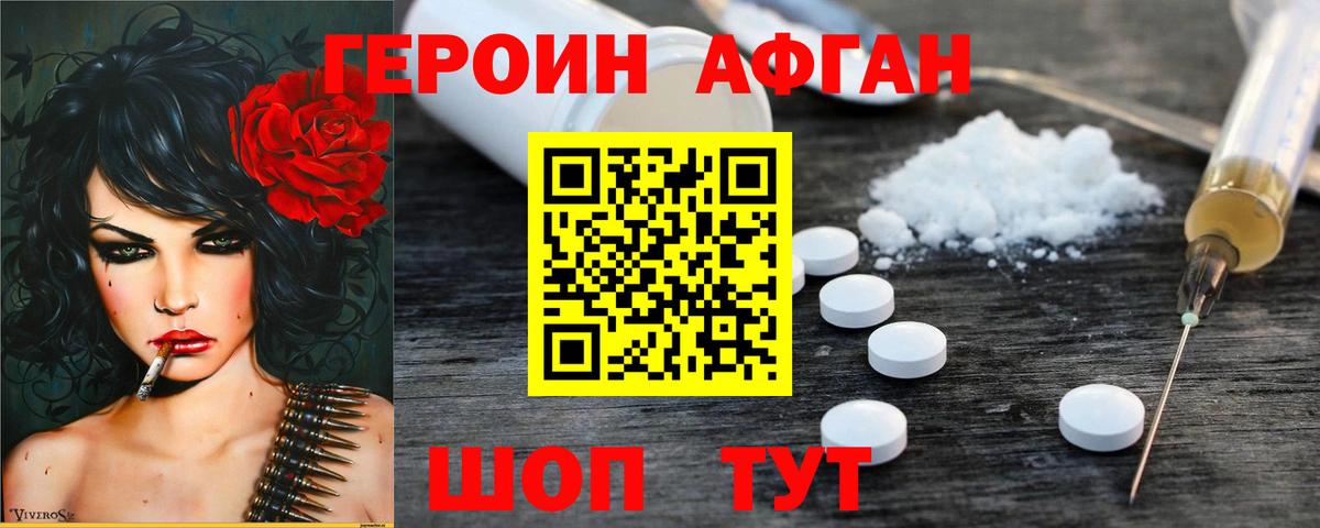 Клин  ГЕРОИН гречка  Вход с VPN 
