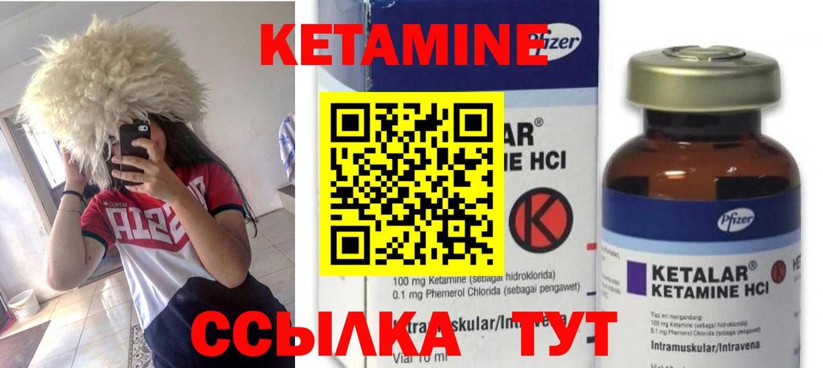 Кетамин ketamine  Вход с VPN  нарко площадка Telegram  Клин 