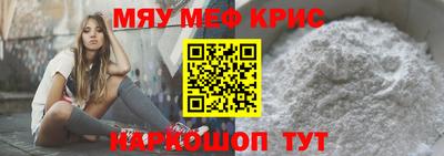 прущие крисы Ипатово
