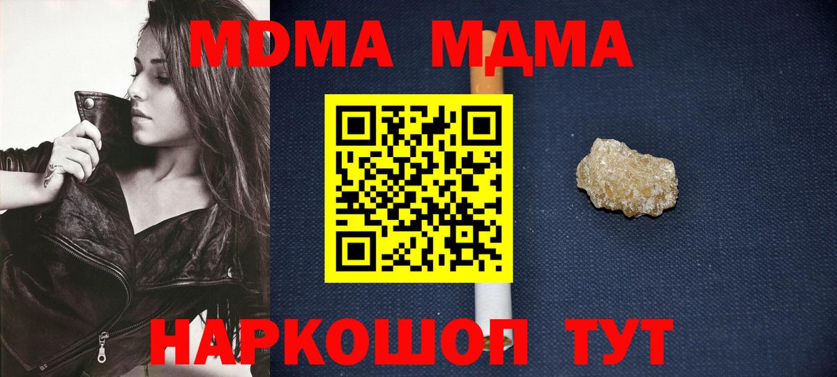 МДМА молли  Вход с VPN  МДМА  Клин  MDMA Molly 