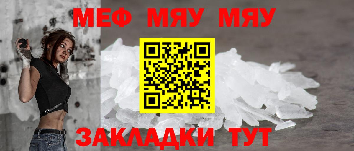 Клин  МЕФ mephedrone  МЕФ  Вход с VPN  Мефедрон mephedrone 
