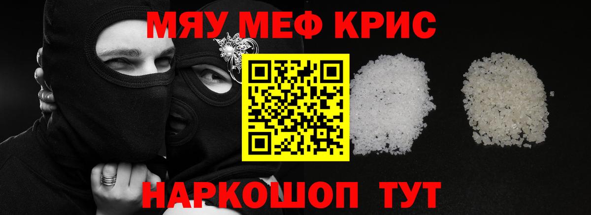 Мефедрон мука Клин