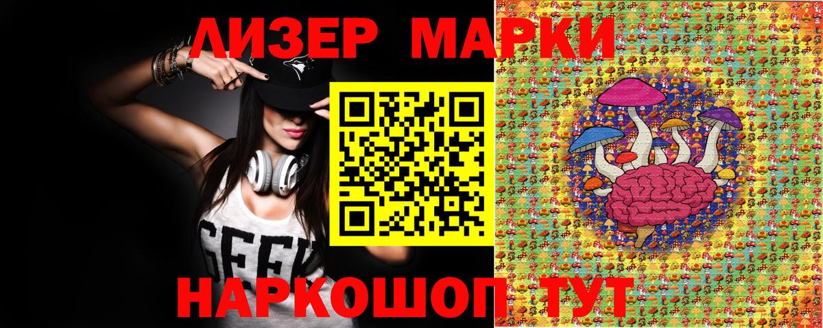 Марки 25I-NBOMe 1,8мг Клин